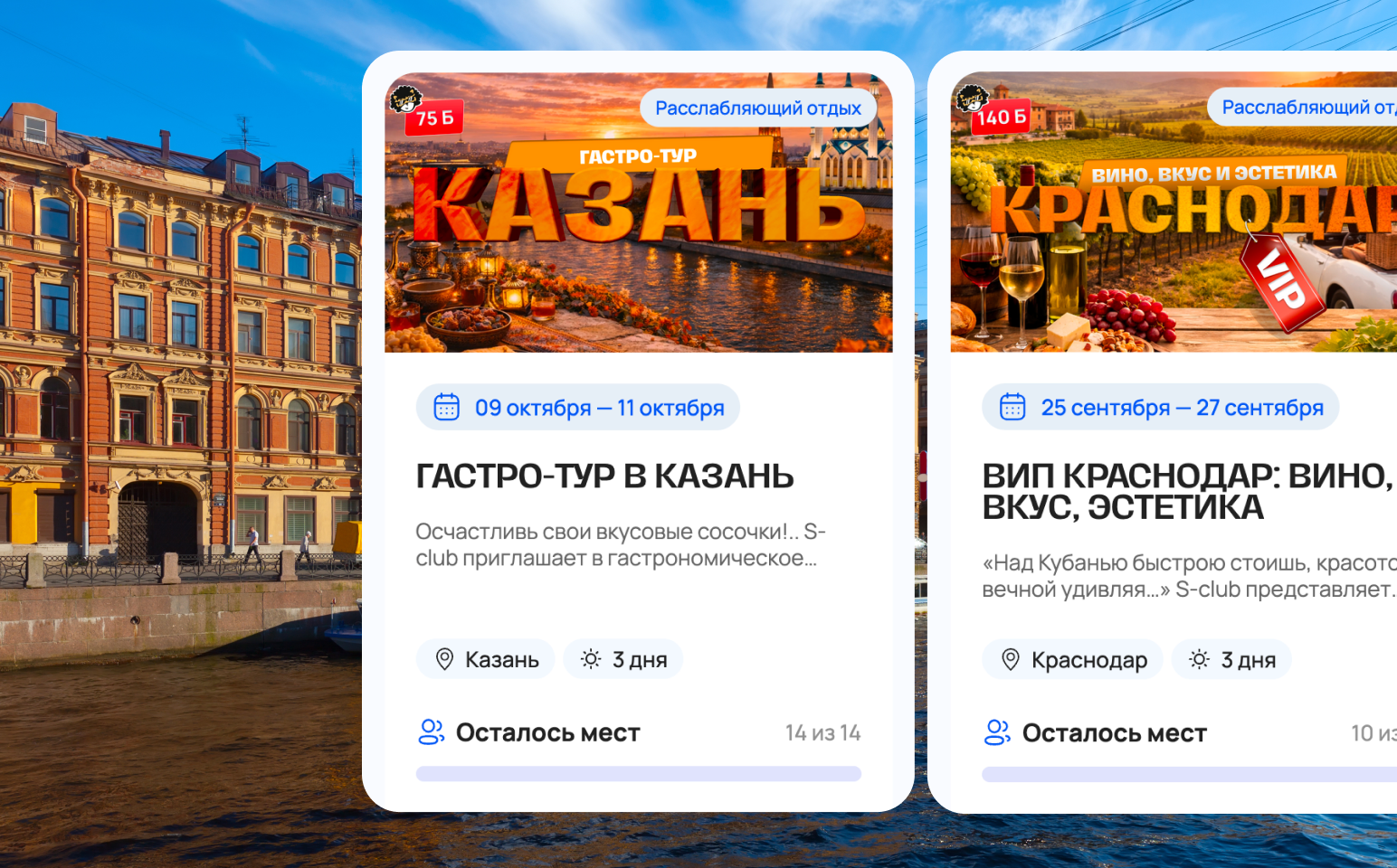 Тематические туры от Калининграда до Камчатки с покупкой в один клик