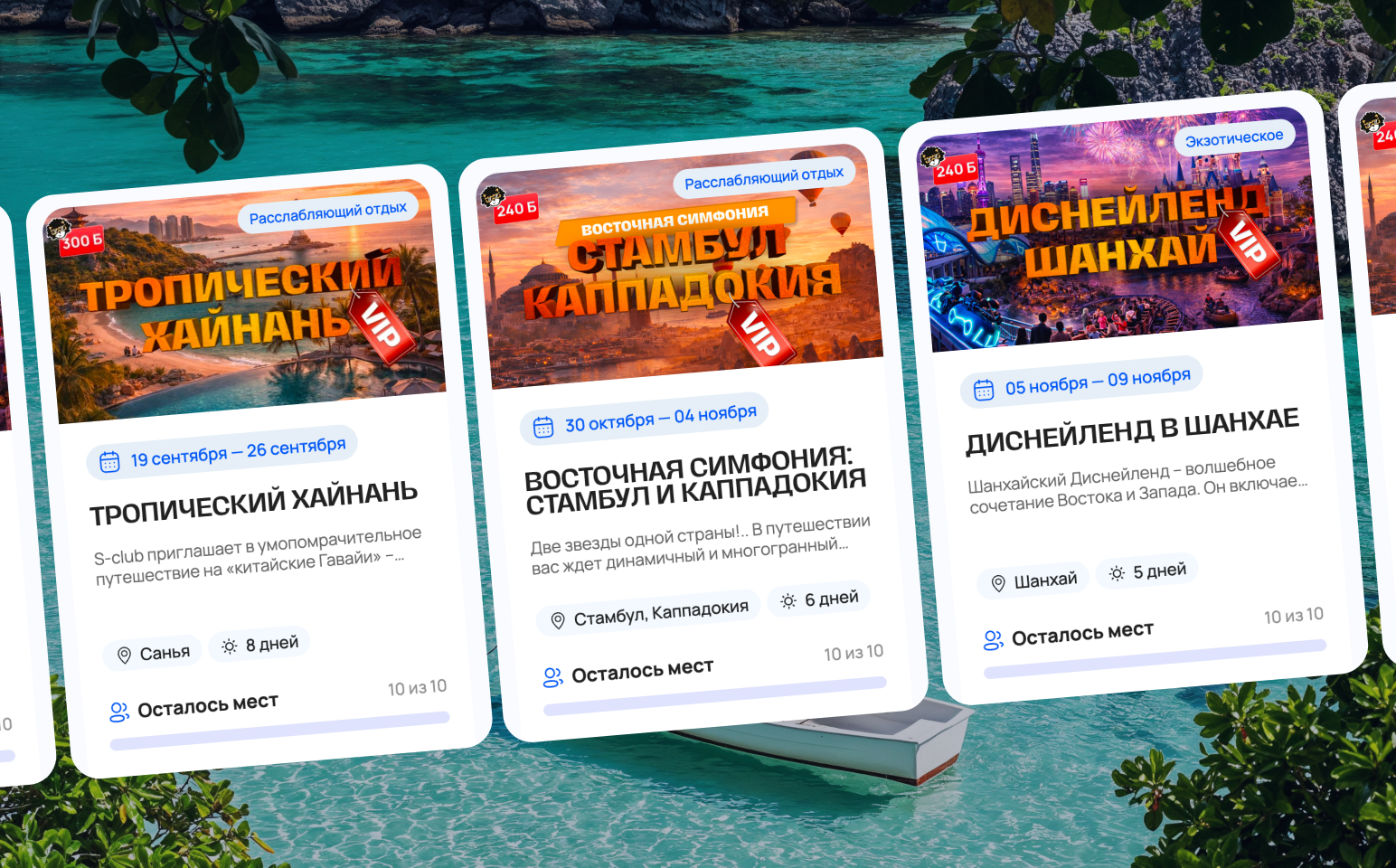 Путешествия в теплые и дружественные страны: Китай, Турция, ОАЭ, Беларусь и др.