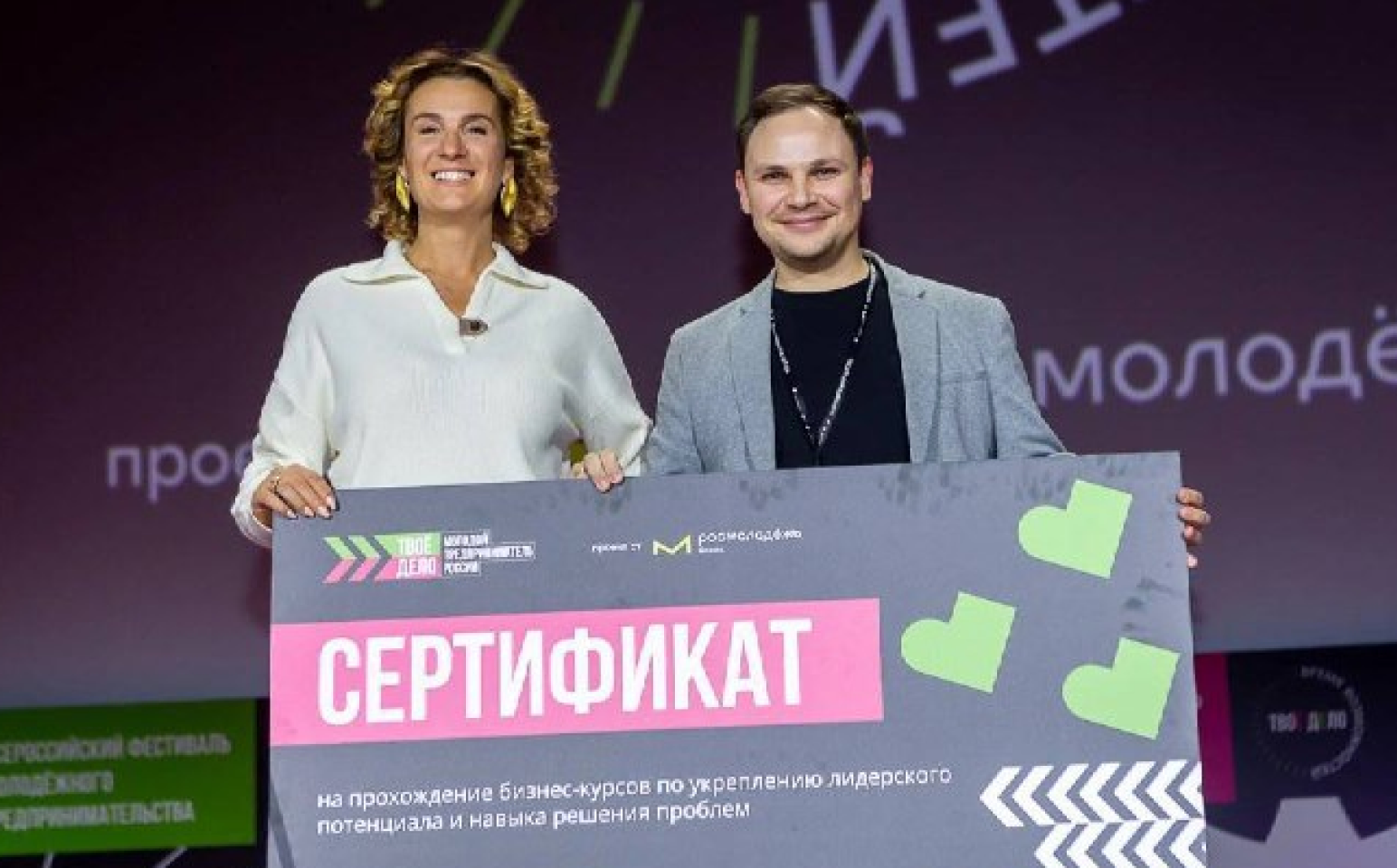 1 место Всероссийский конкурс предпринимателей «Твое дело», номинация «Креативный бизнес»